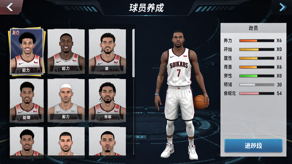 画面中展示NBA篮球世界游戏内的球员养成界面,左侧为球员卡片列表,右侧为一名篮球运动员的3D模型与属性数值面板,背景为深色科技感风格,顶部有“球员养成”文字,整体布局清晰,风格写实,细节包含能力条和进阶按钮,画质精细,干净无杂乱元素