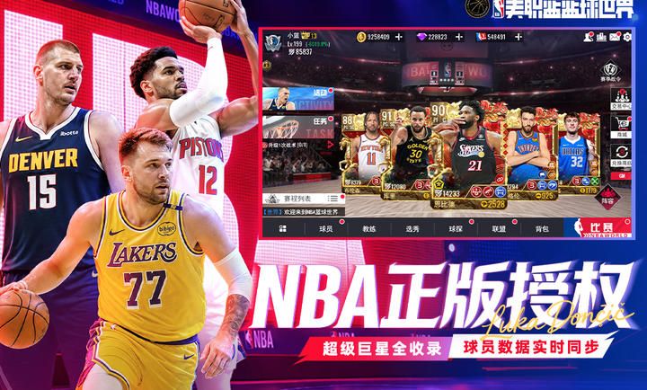 NBA��������1.1.32 ������������