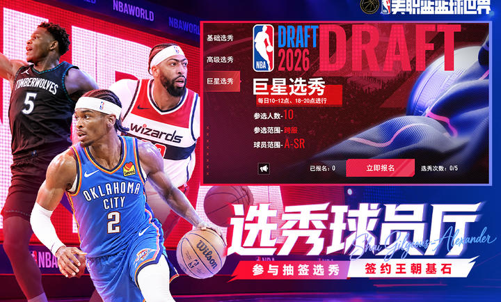 NBA��������1.1.32 ������������