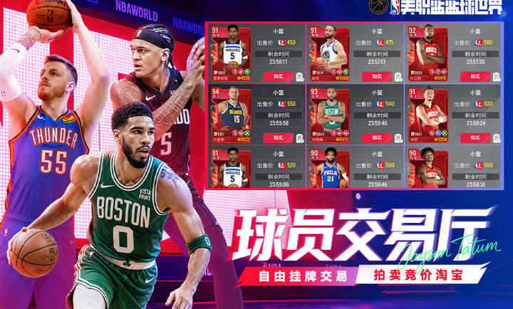 NBA��������1.1.32 ������������