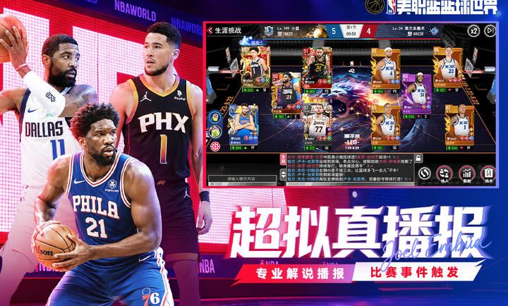 NBA��������1.1.32 ������������
