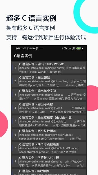 C++编译器IDE手机版电脑版推荐合集