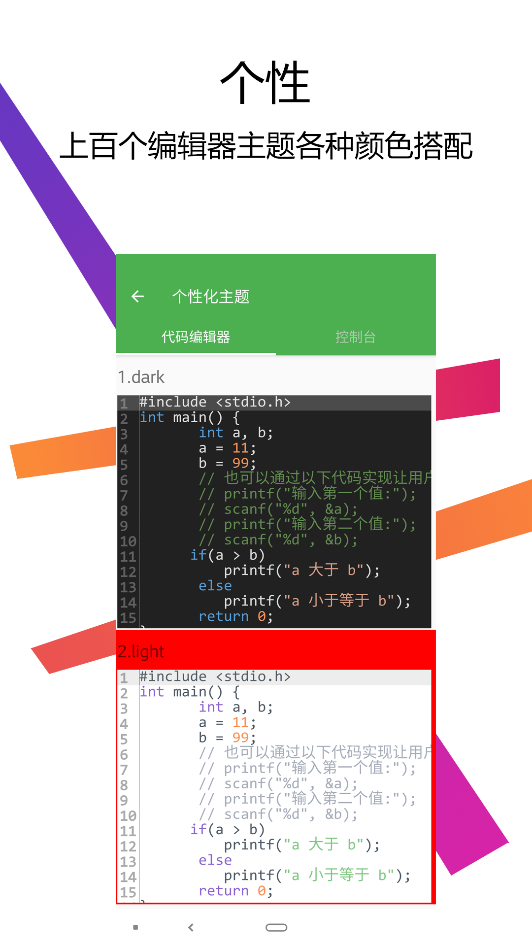 C++编译器IDE电脑版软件界面截图