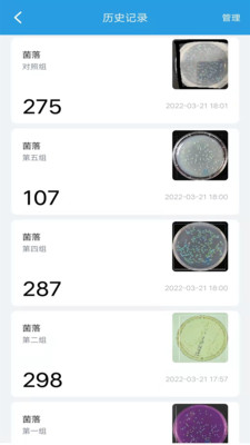 点数相机 手机拍照自动计数操作界面