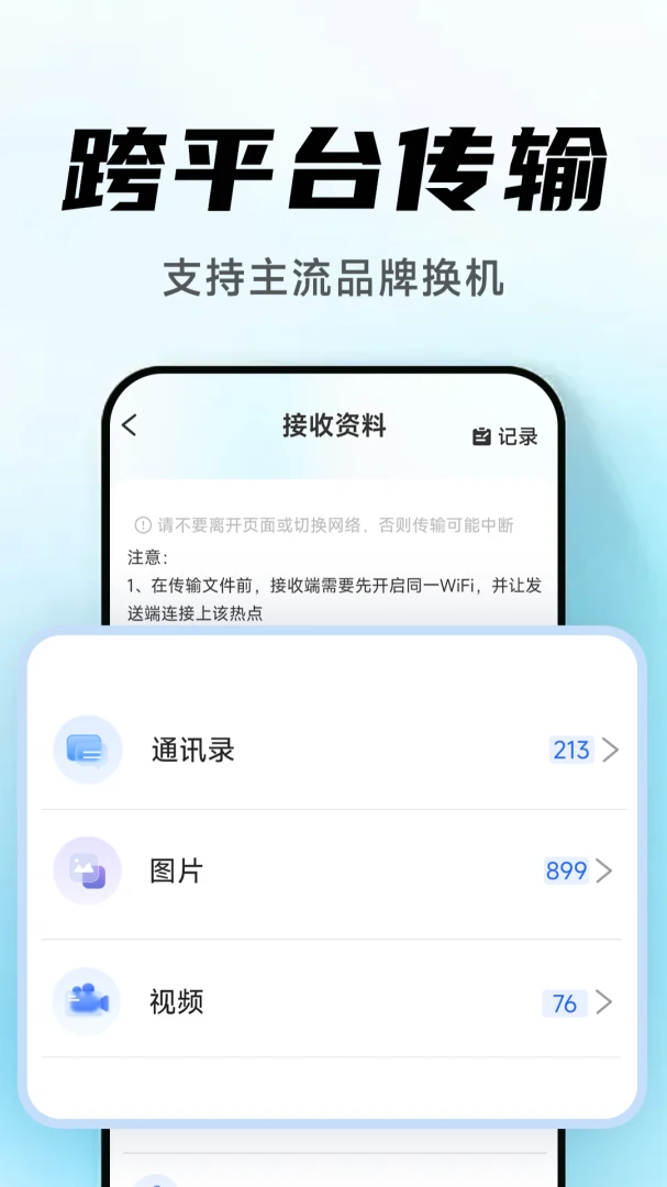 �����ֻ���¡���2.7.4.2 һ����������