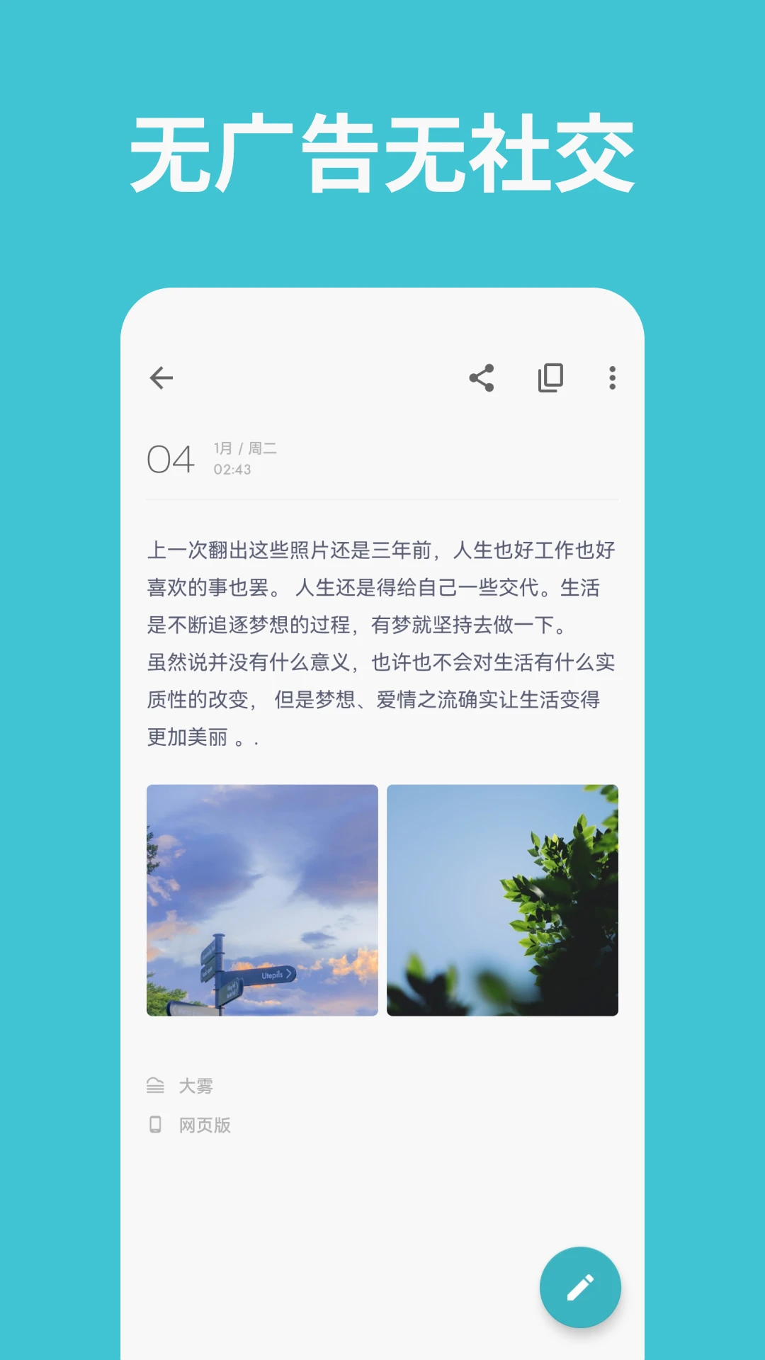 һ���ռ�1.96.63 ˽���ռǱ�