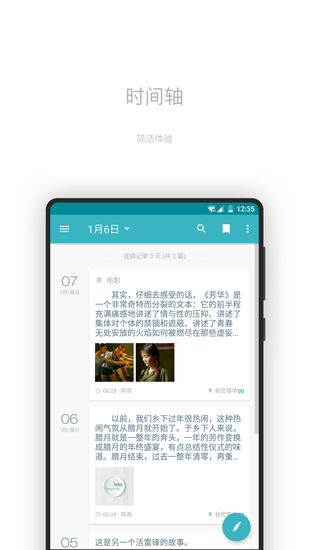 һ���ռ�1.96.63 ˽���ռǱ�