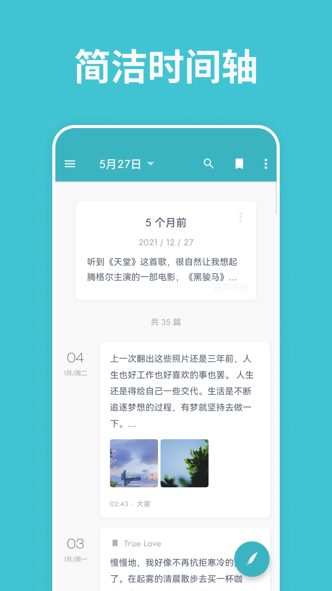 һ���ռ�1.96.63 ˽���ռǱ�