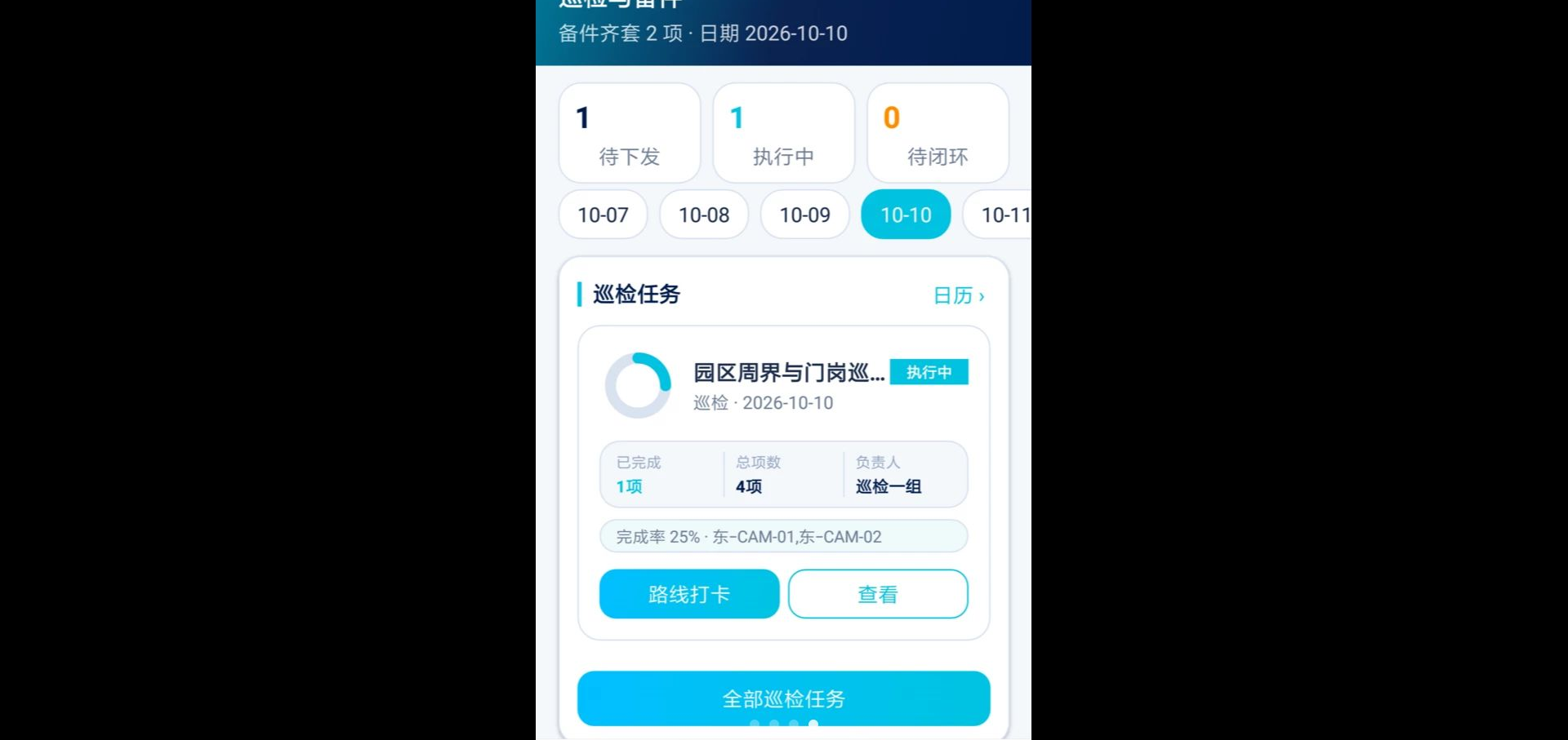 �ܳ�����ά1.0.0 �豸��ά����