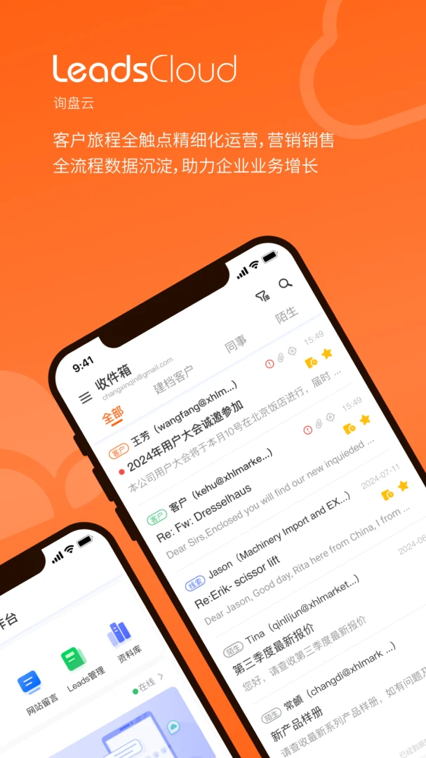 LeadsCloud3.3.6 ��������