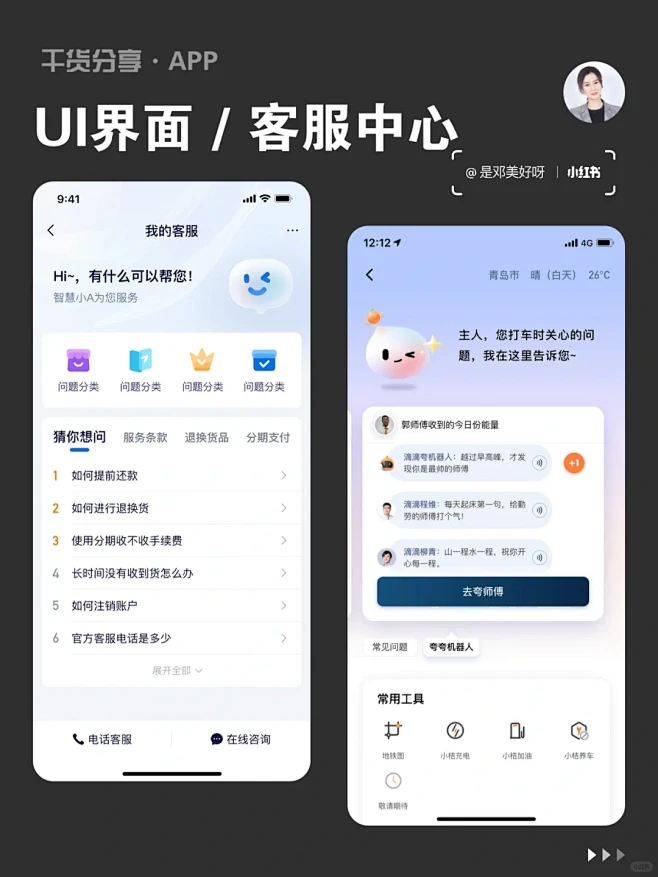 暖暖电话安卓版 客服反馈界面截图