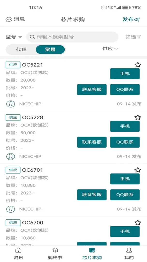 icspec(оƬ��ѯ)2.3.1 оƬ��ѯ����