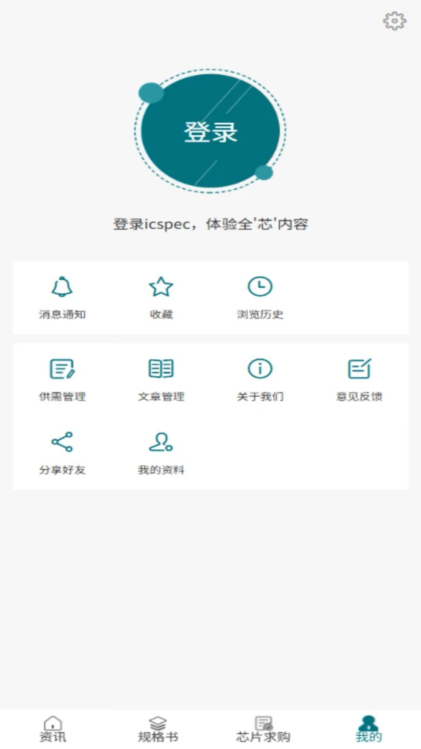icspec(оƬ��ѯ)2.3.1 оƬ��ѯ����