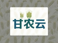 甘农云平台怎么用才能快速上手并提升种植效率