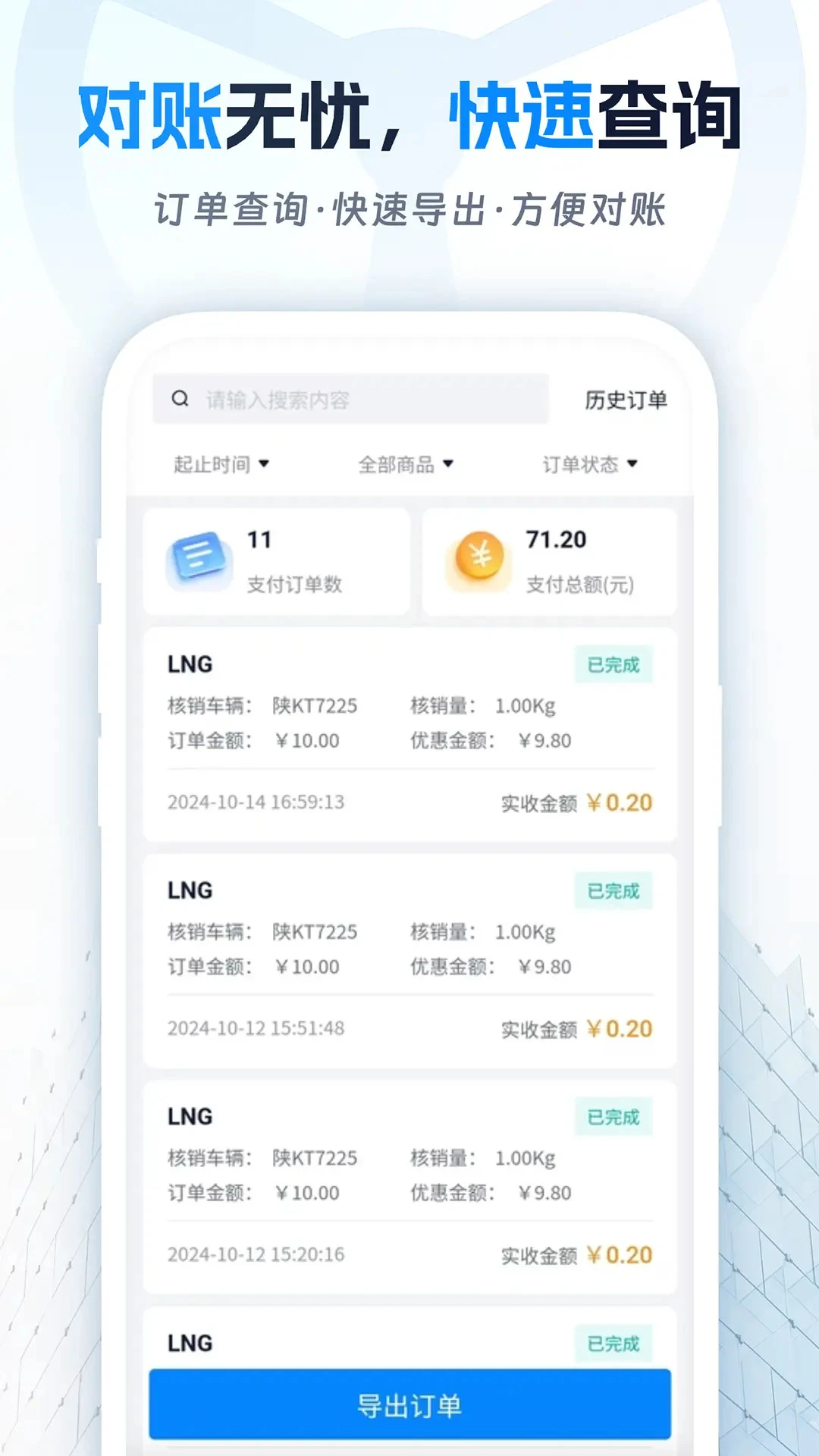 ��˾�����г�2.2.6 ���˹�Ӧ������