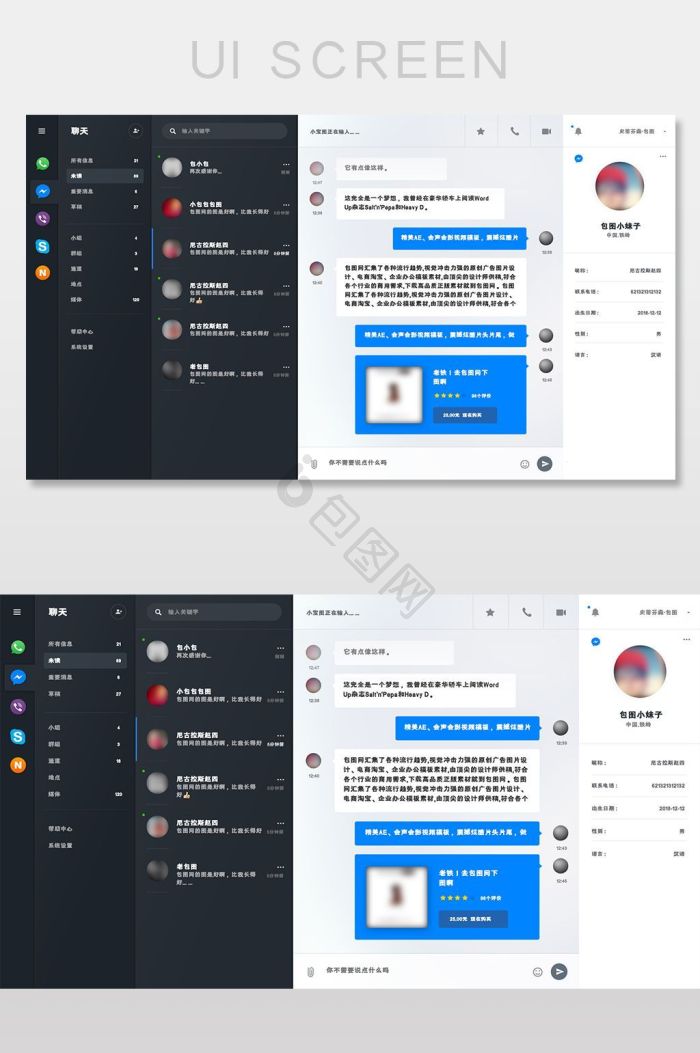 咔信 安卓版 聊天界面