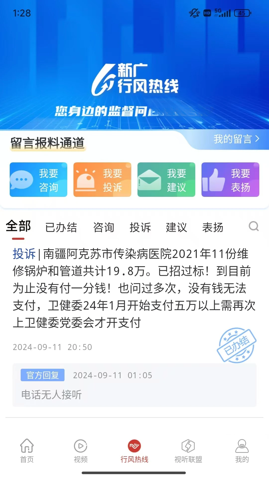 ˿·����7.2.0 �½����ٷ��ͻ���