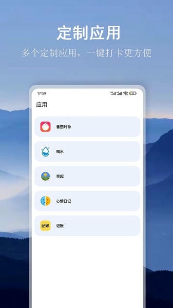 言必行打卡 安卓版 打卡界面 功能操作 手机截图