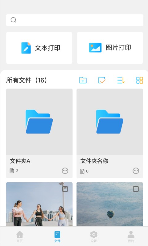 ī���ƶ���ӡ��app��׿���������