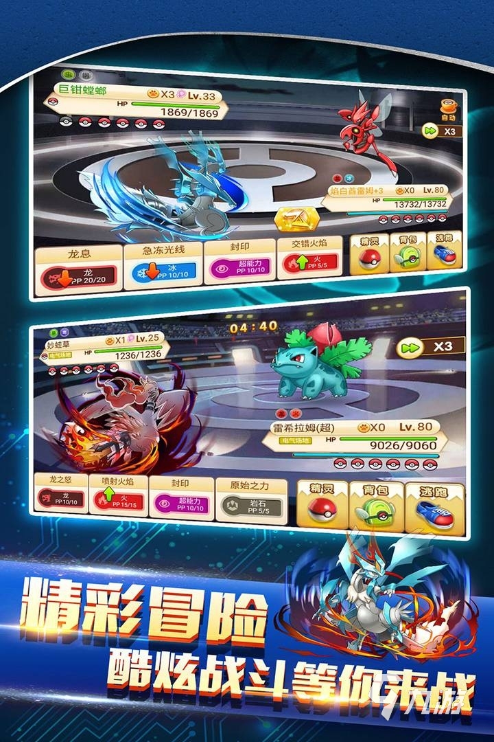pokemerge 安卓版 游戏界面截图