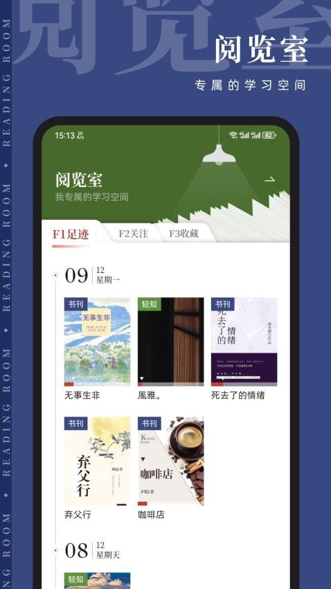 知逗安卓版答题界面截图