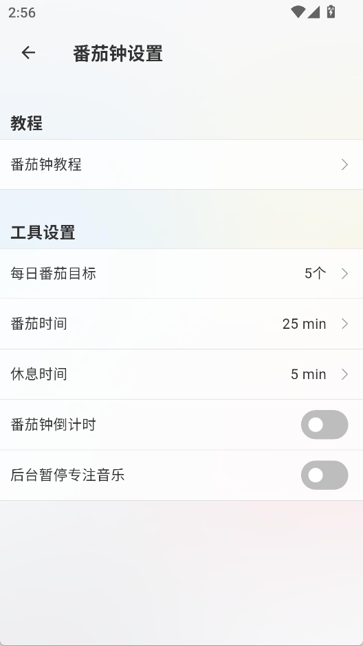 朝夕清单任务排序与优先级设置操作截图