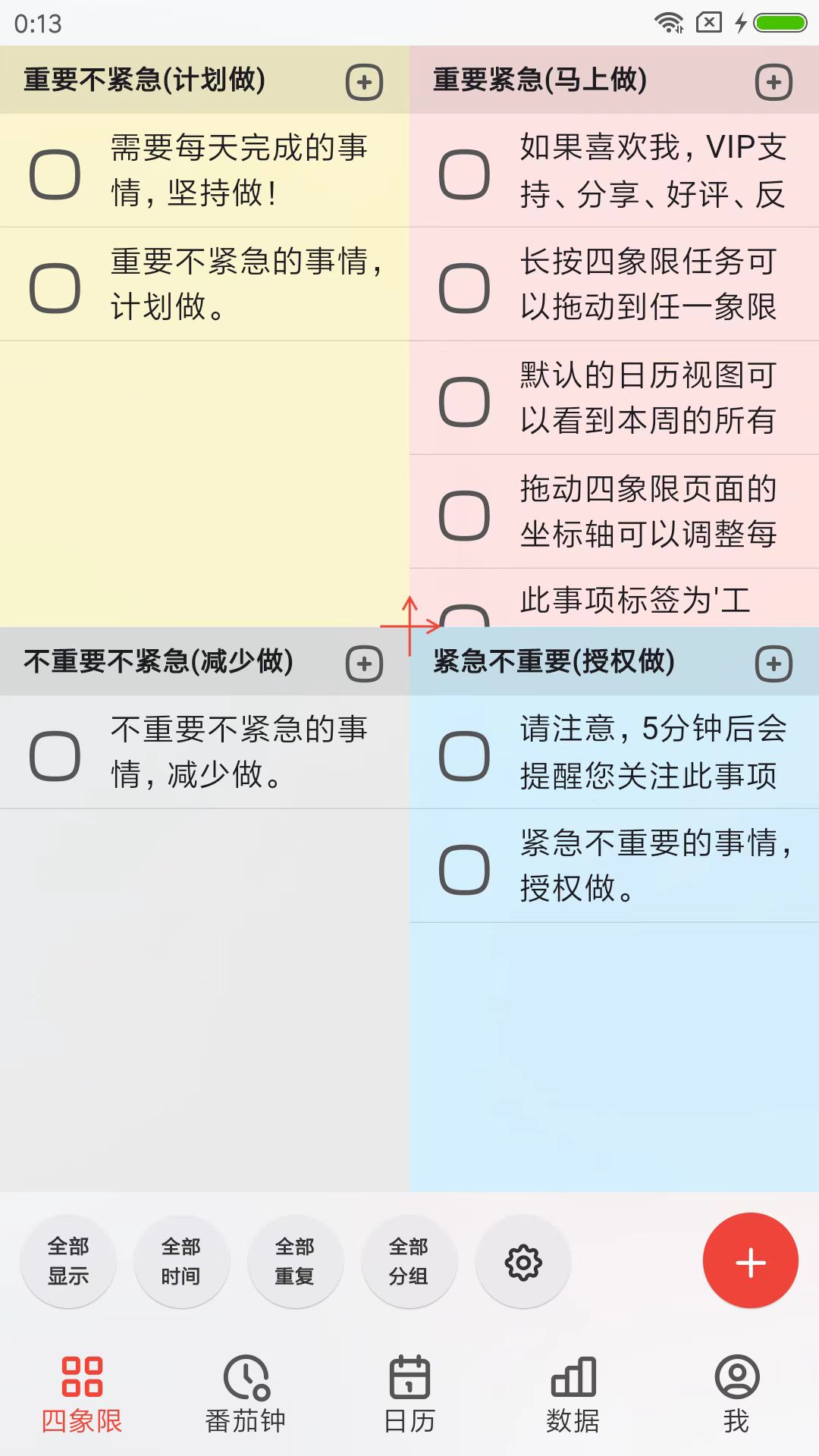 朝夕清单实用指南每天高效规划 界面展示与使用场景图