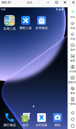 驰电云手机安卓版 云端多开操作界面
