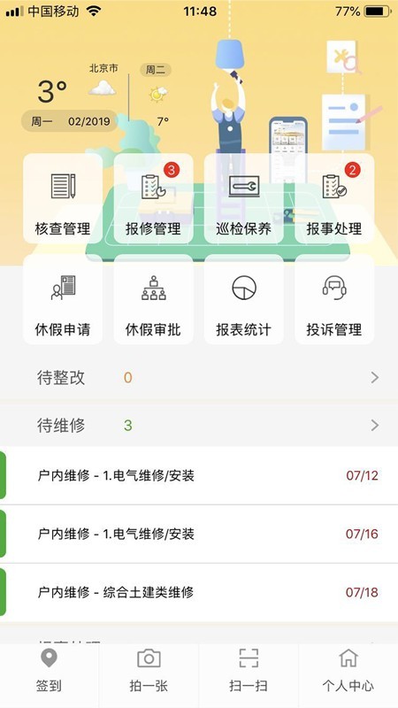 �ڹܼҰ�׿�� �豸�󶨲��������ͼ