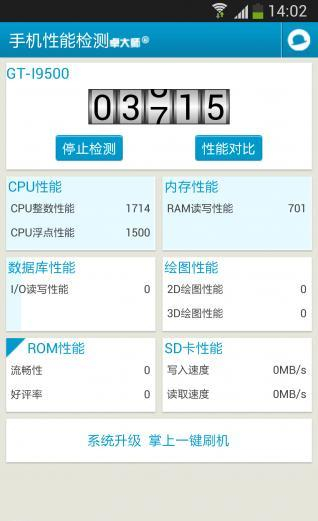 手机性能硬件检测实用指南与避坑技巧 手机硬件参数查询界面