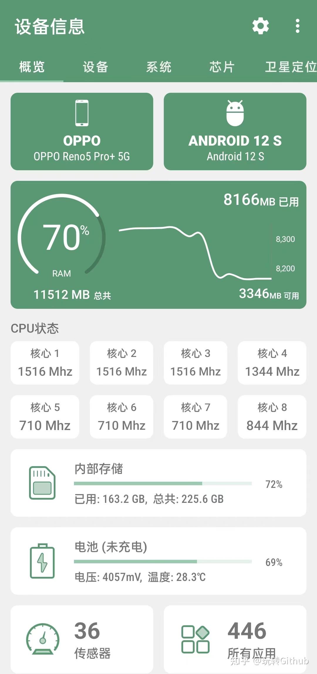 手机性能硬件检测 电池健康度与充电循环次数查看