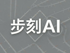 步刻AI智能助手怎么用新手入门教程
