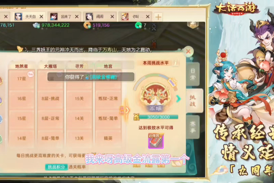 通关大神 安卓版 界面截图