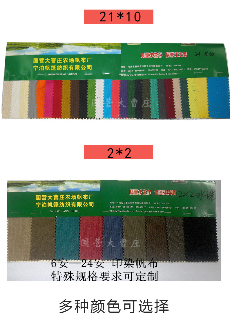 全布 安卓版 面料交易界面