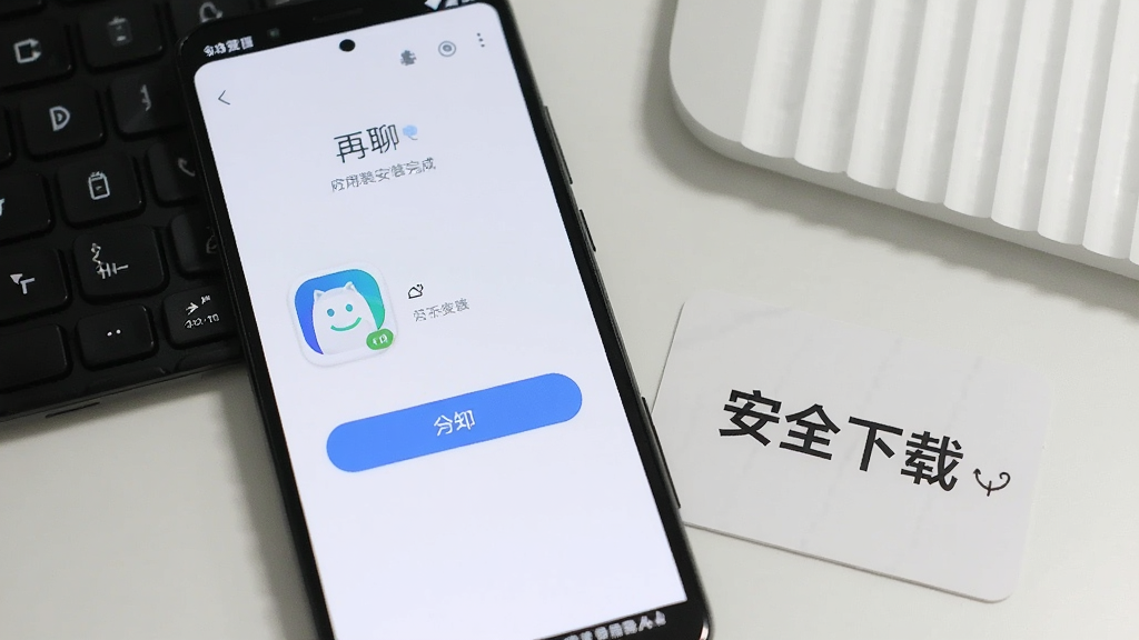 一部安卓手机屏幕显示
