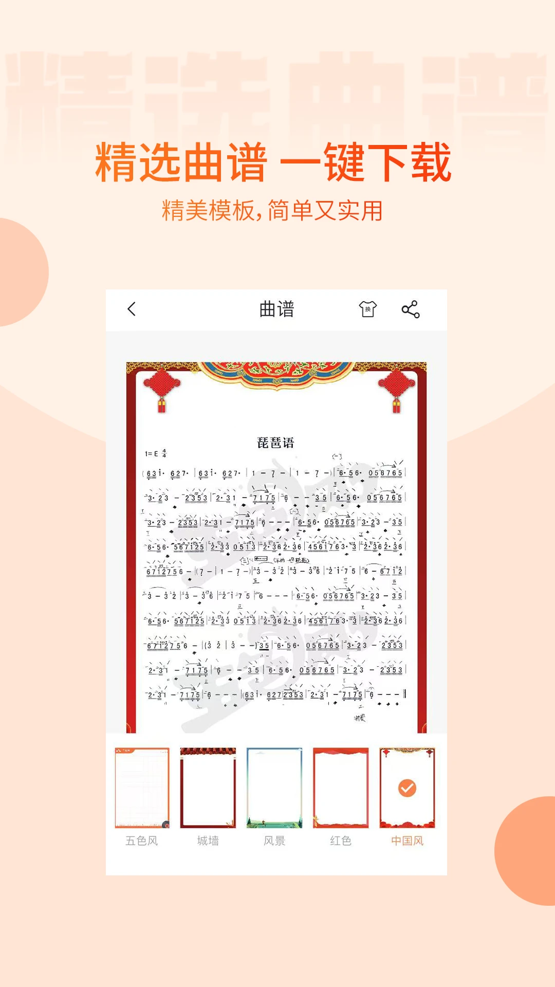 ��ɫ��2.0.0 �����������