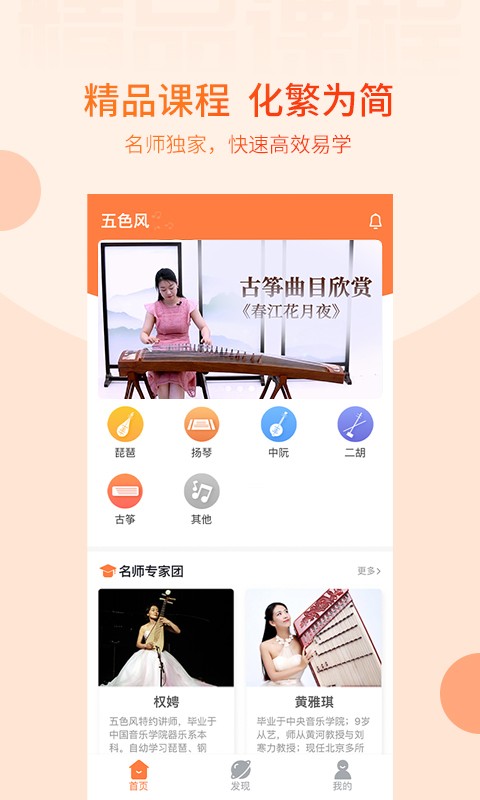 五色风 安卓版 应用界面 功能展示图