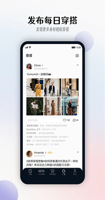 吉搭安卓版界面截图