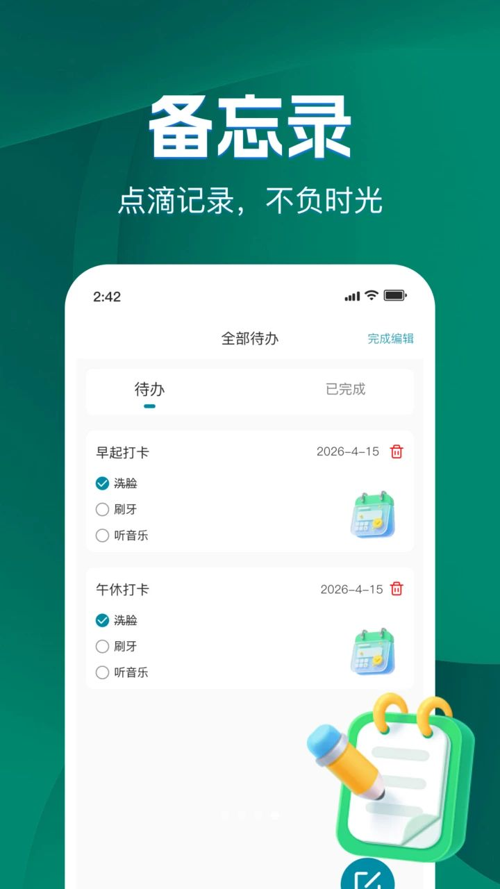 �ս����㹤1.5.6 ����ҵ�Խ�