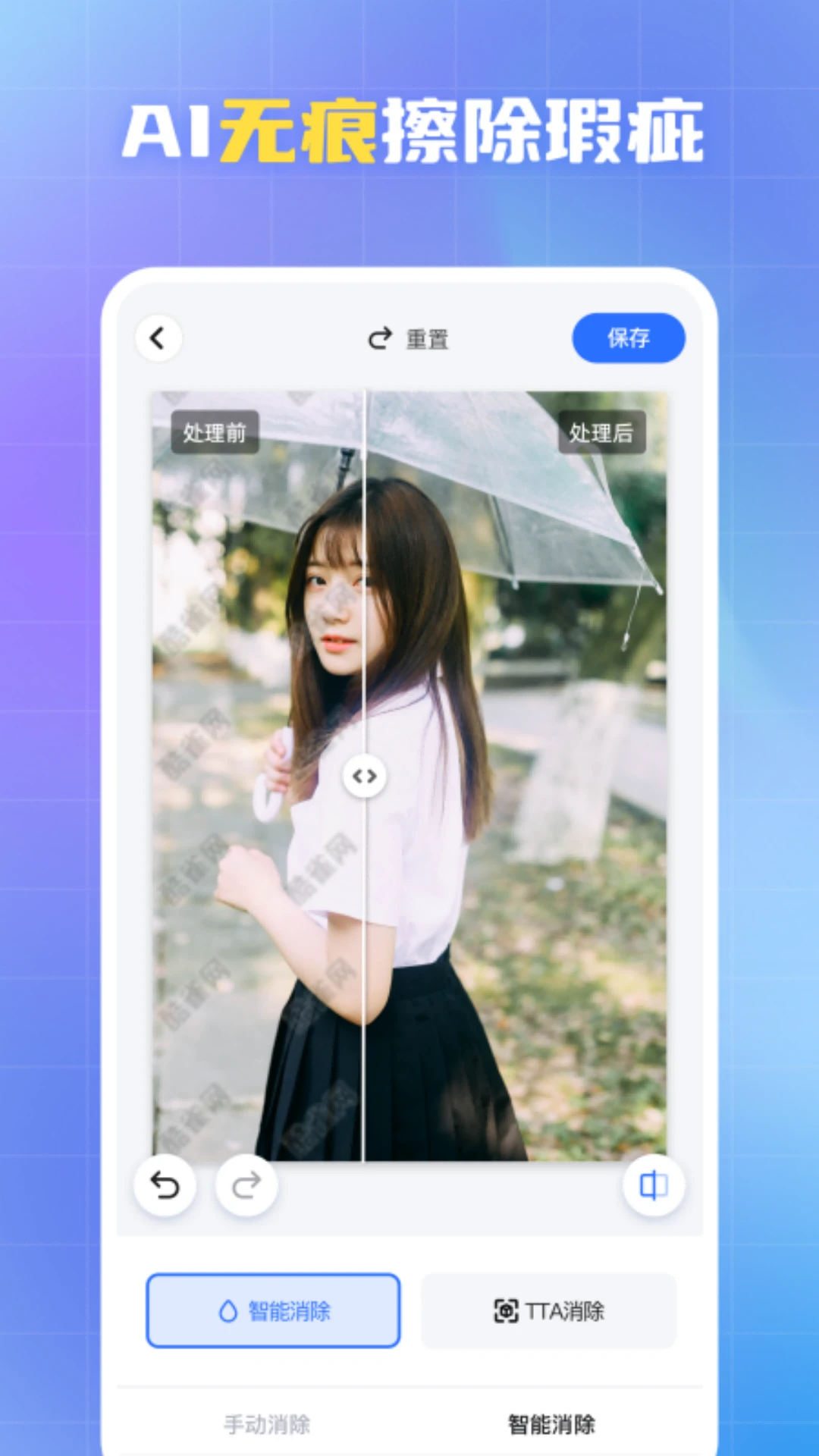 ��ȸˮӡ�ܼ�1.9.5 ȥˮӡ����