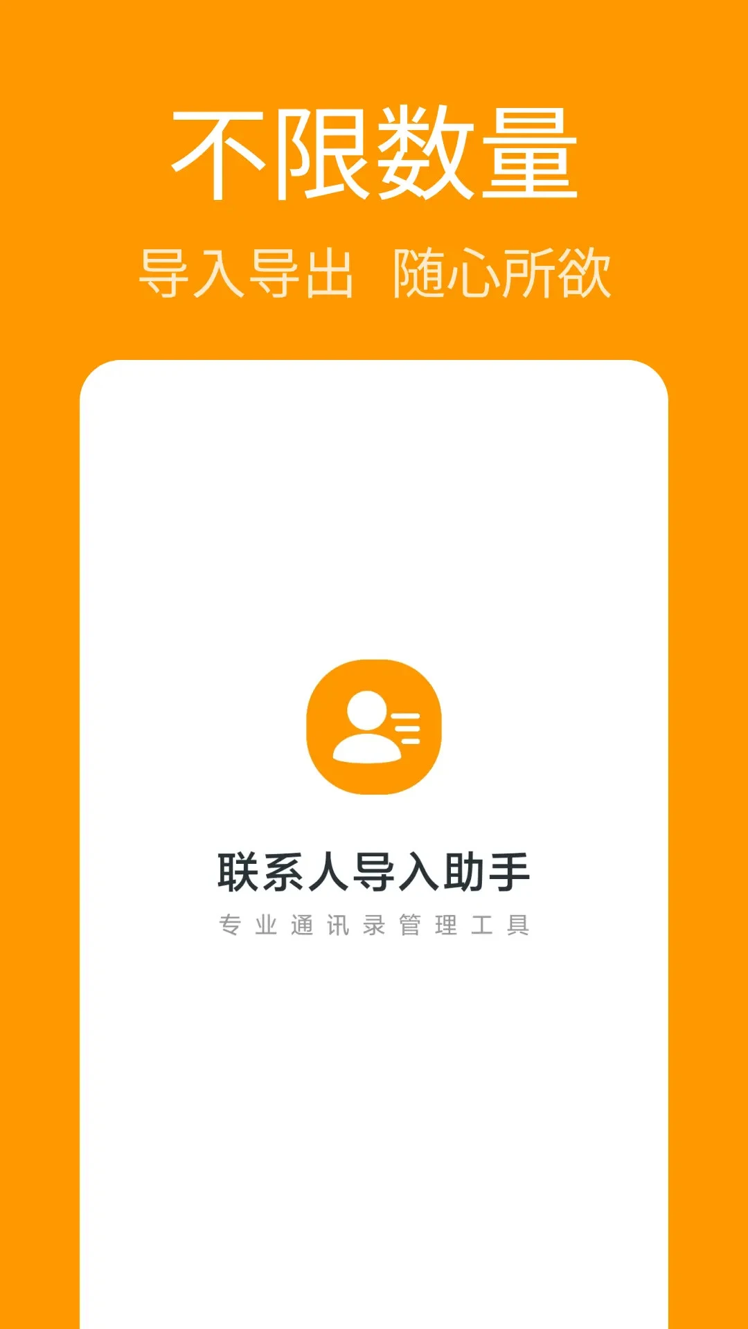 ��ϵ�˵�������1.1.6 ͨѶ¼Ǩ��