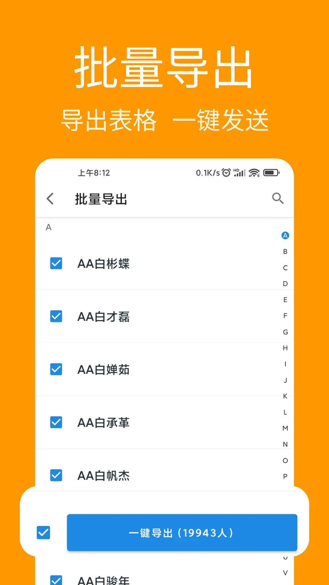 ��ϵ�˵�������1.1.6 ͨѶ¼Ǩ��