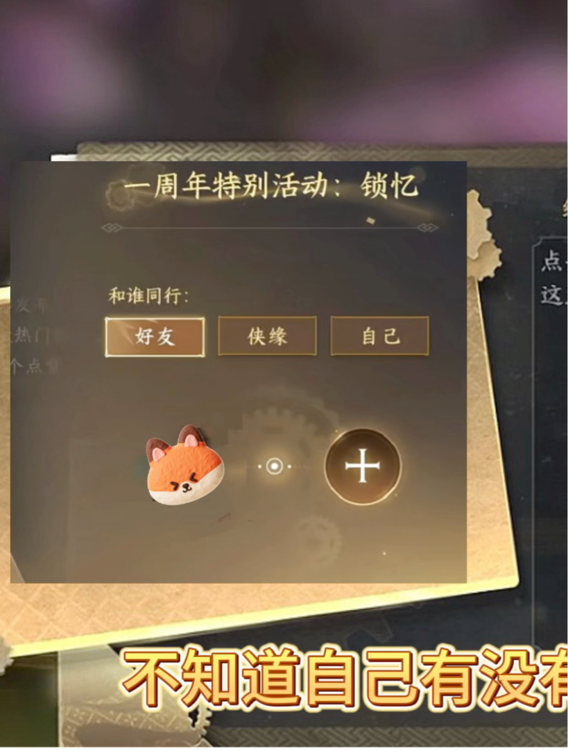 期忆匣 安卓版 操作教程