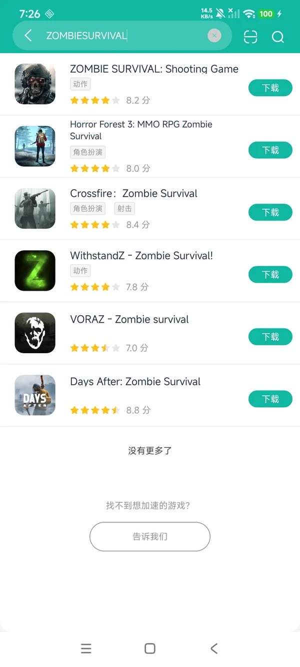 ��ʬ����(Zombie Survival) ��Ϸ�Ƽ������漼��ȫ����