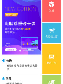 佬司机货主货主发布货源信息填写界面