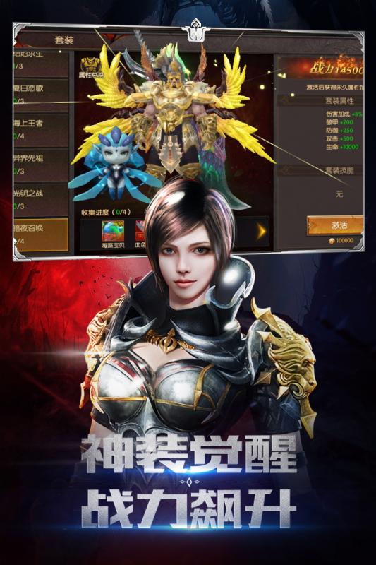 圣剑神域 安卓版 职业角色界面