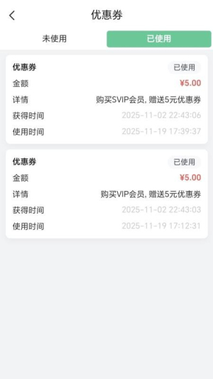 拼好电安卓版充电地图界面