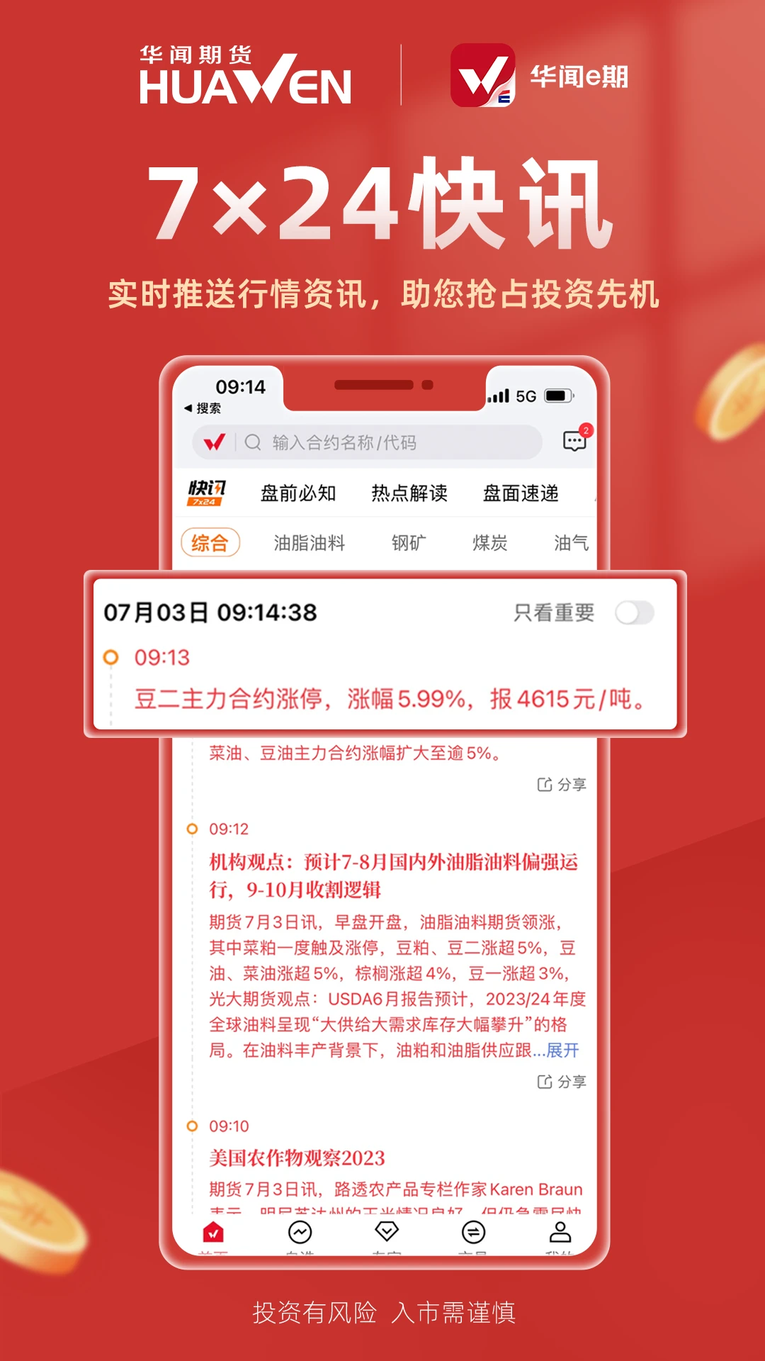 ����e��3.7.8 �ڻ�����