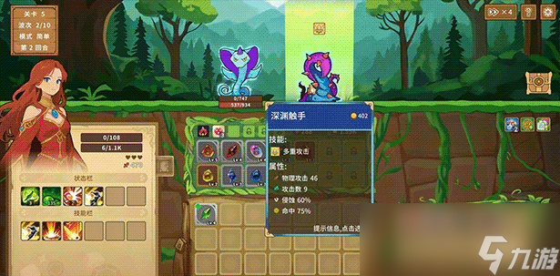 晶石战记 安卓版 游戏角色 界面