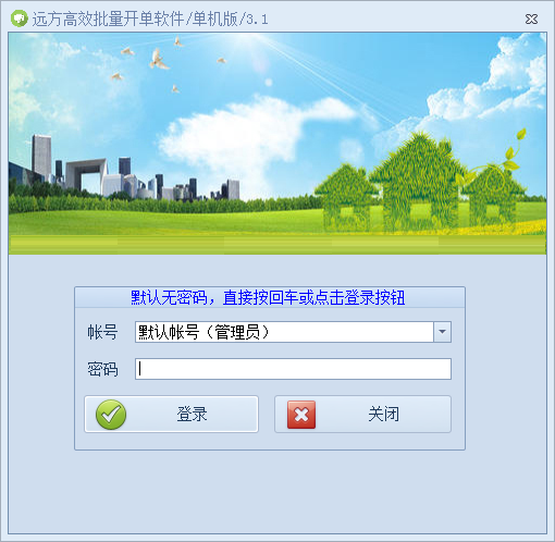 远方团批 安卓版 使用教程 截图